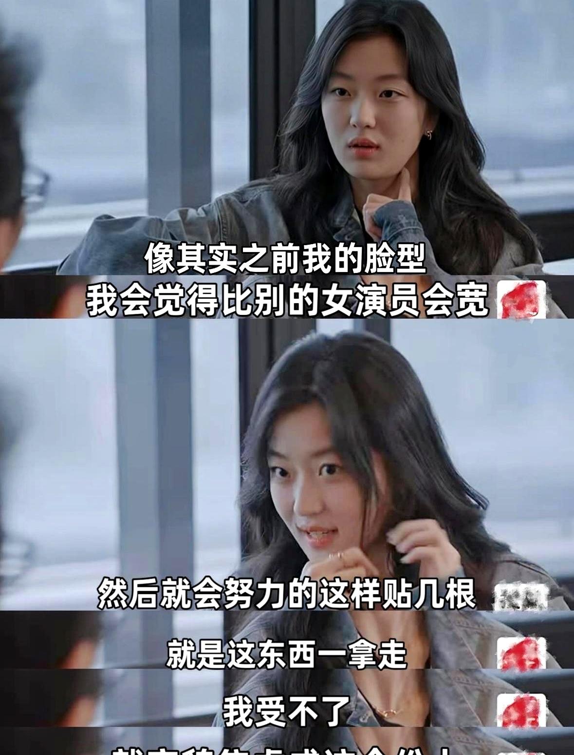 原来明星也有容貌焦虑，就比如最近热播的《大生意人》
 

她在采访里就直接说想去