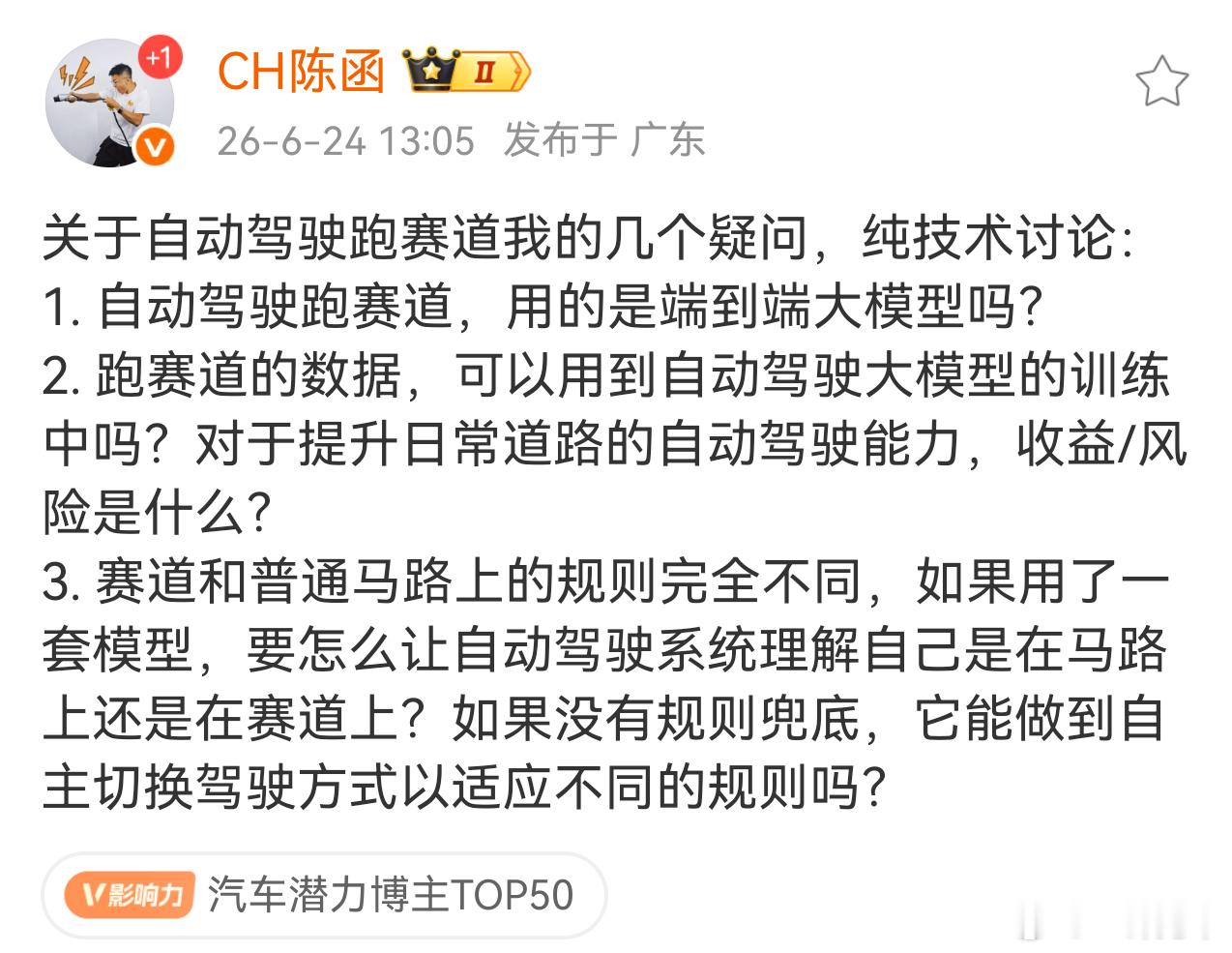 恶意提问？其实哪有那么复杂，压根不需要什么端到端。赛道是固定的，这才是真正的轨道