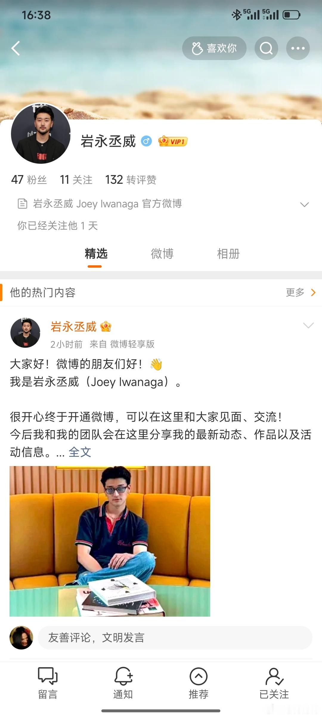 才发现Joey今天同时开了微博和红薯，还在IG打了广告确认是本人[笑cry]效率