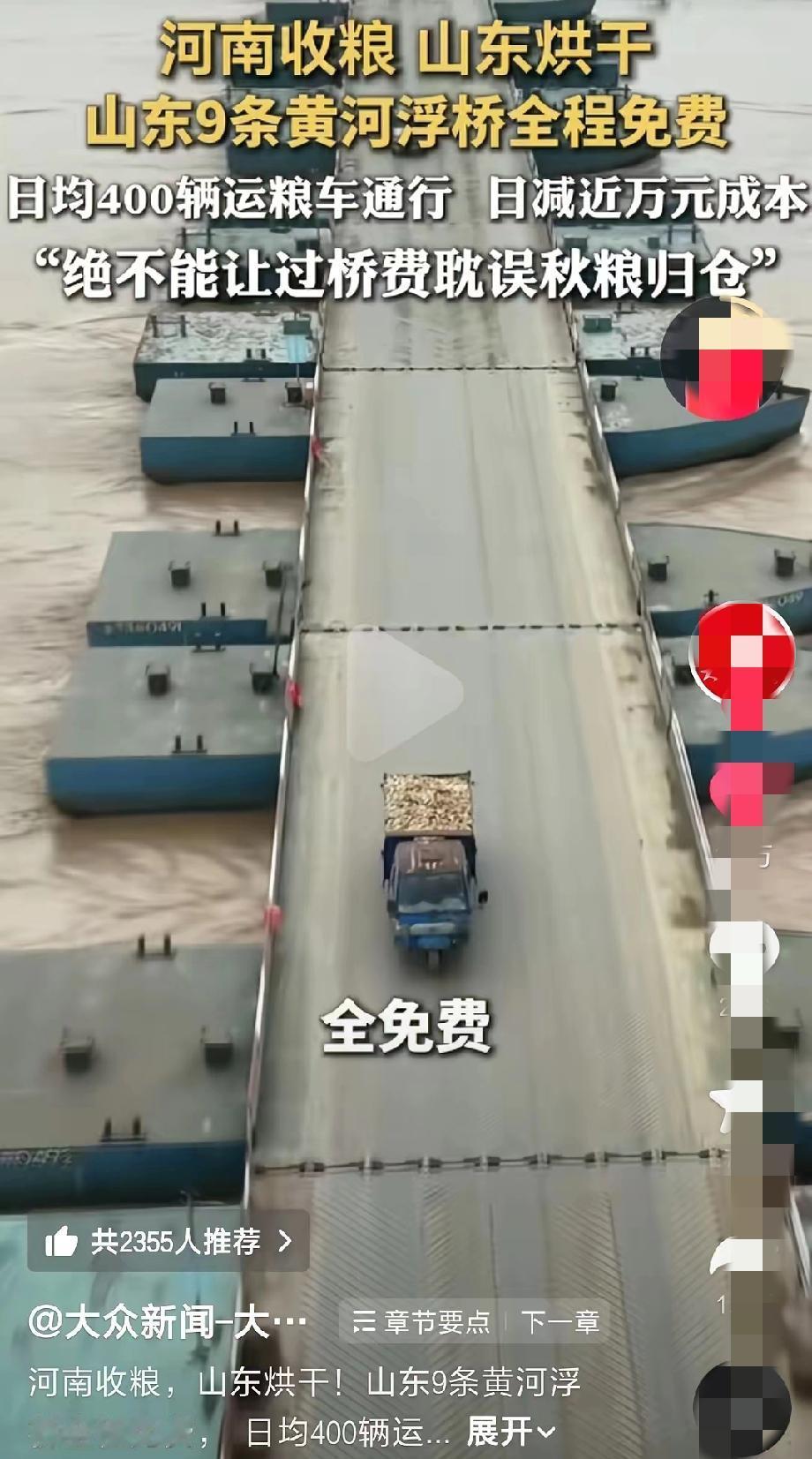 山东又责任心泛滥了，不得不说山东是所有省份中最有责任担当的那个。
 
河南粮食被