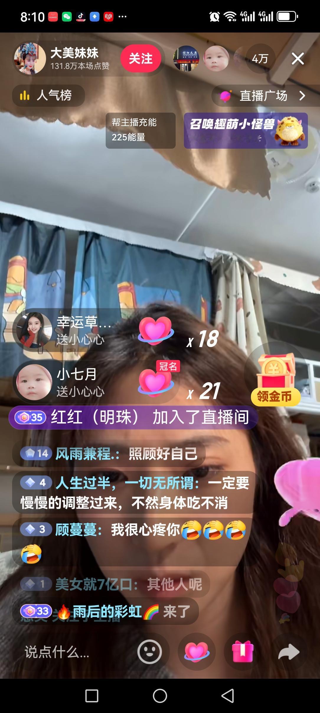 大美的妹妹刚刚直播了！
直播间里竟然有四万多人，没有想到罗大美的案件二审都结束了