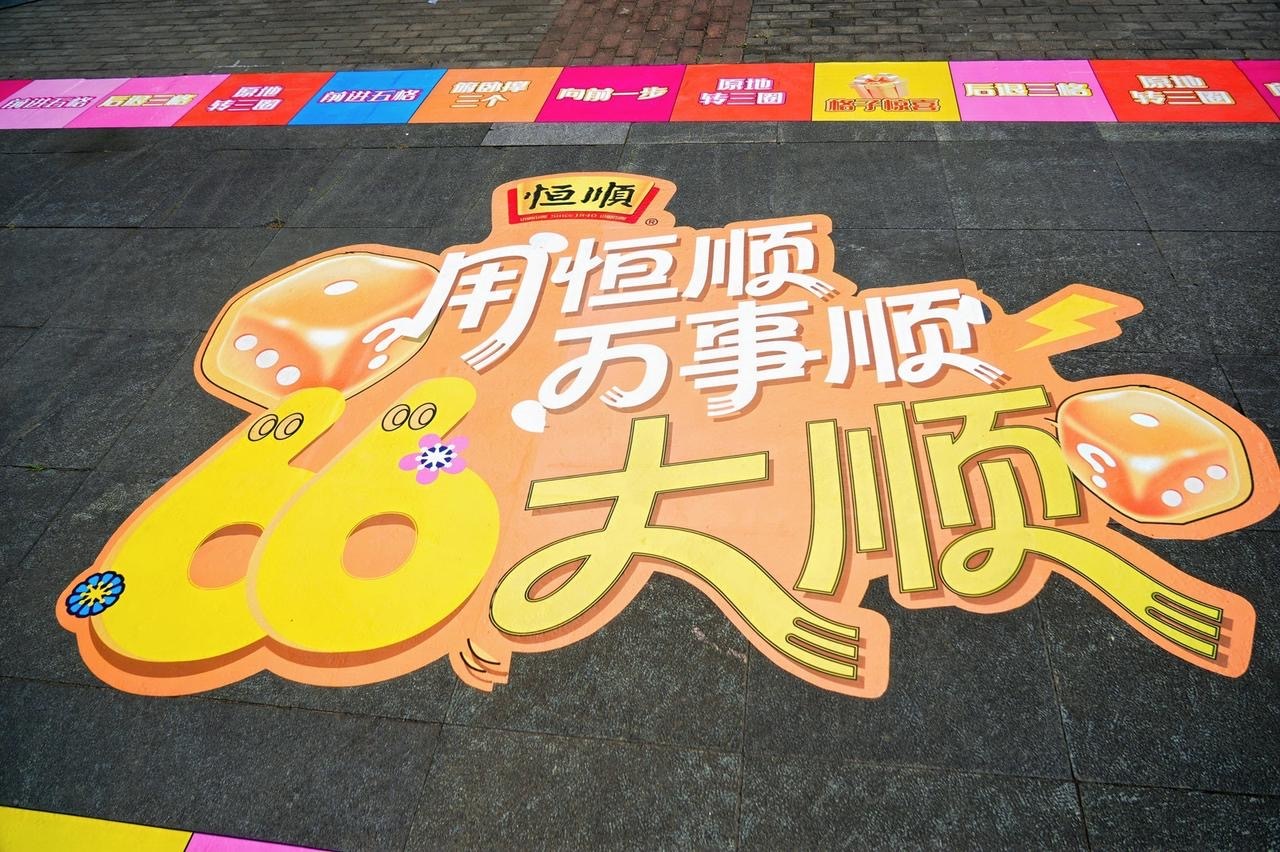 口味代表了你的身体状态用恒顺万事顺恒顺祝大家六六大顺 确实，恒顺这波把“口味”和