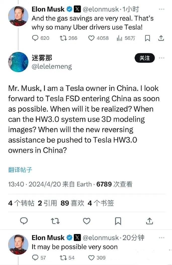 马斯克：特斯拉FSD在中国很快落地！而且在美国，FSD套餐价格已经从1.2万美元