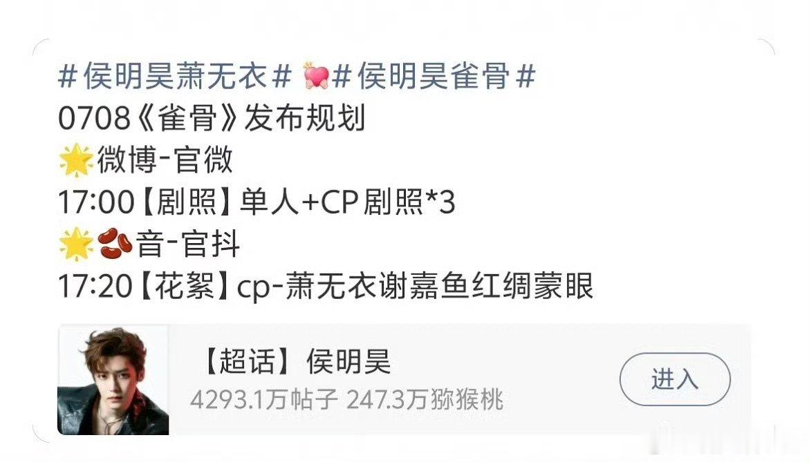 娱乐曝雀骨空降曝侯明昊艾米雀骨空降 曝侯明昊艾米雀骨空降，真的假的啊 