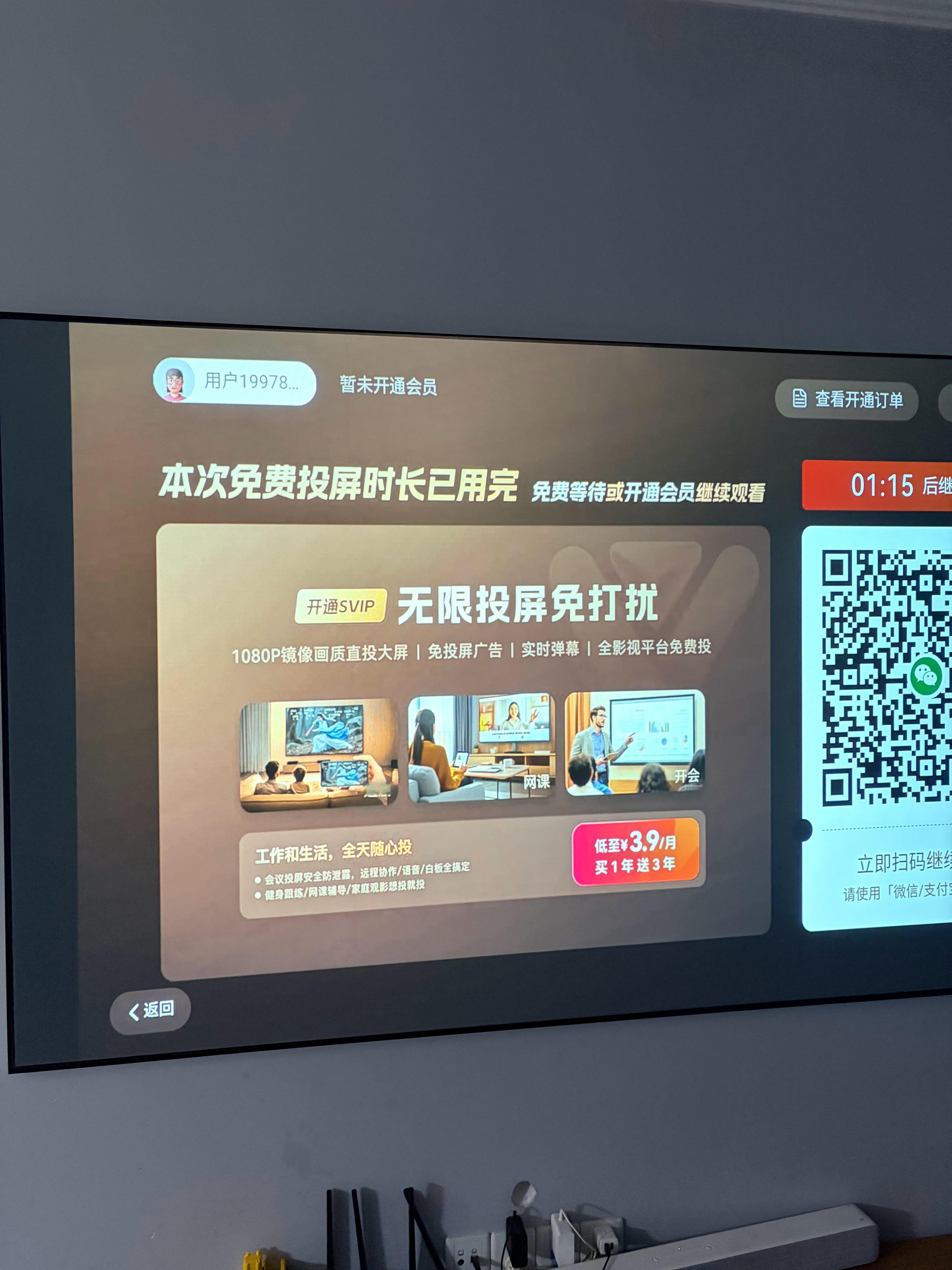 家里的 iPad 投屏到 AppleTV 需要用两个遥控器（一个投影开机选 HD