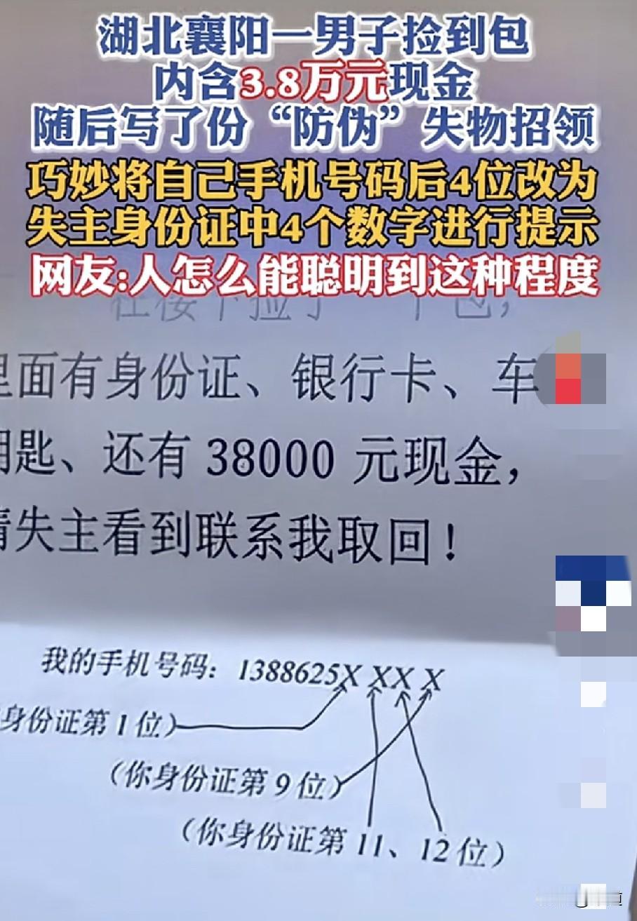 从这一点就体现出湖北人是真聪明了。