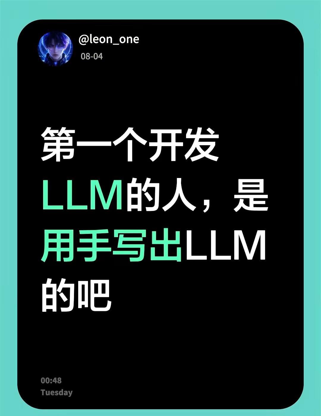 第一个开发LLM的人，是用手写出LLM的吧