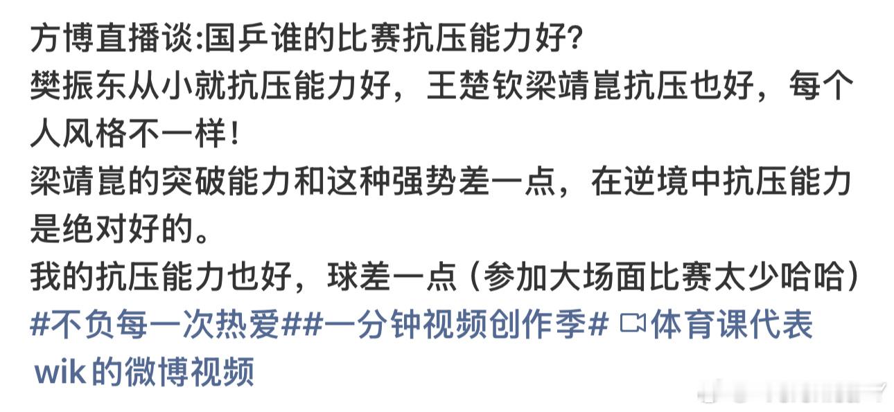 方总在商海沉浮中承受的压力可比打球大多了 ​​​