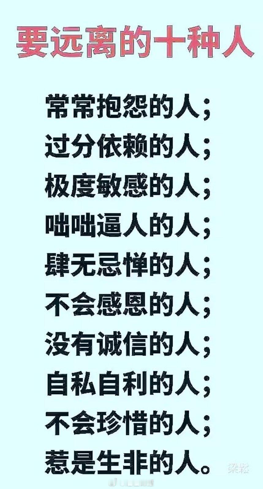 老辈人流传千年的16句顺口溜，句句都是人生大智慧！1.砍柴的不能跟放羊的走。你整