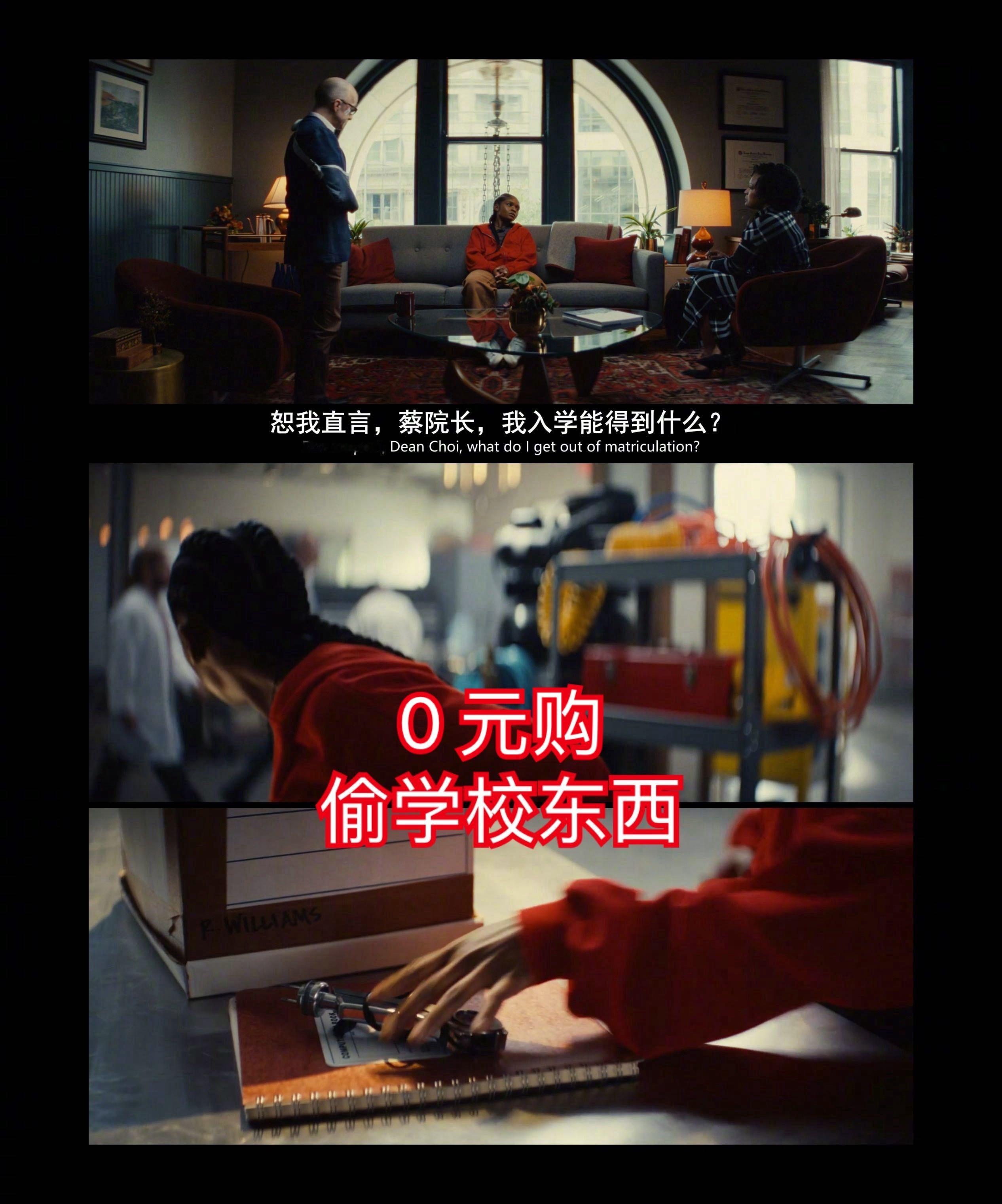 品鉴一下《钢铁之心》铁心的精彩发言～🌟恕我直言，我入学能得到什么？🌟要是我能
