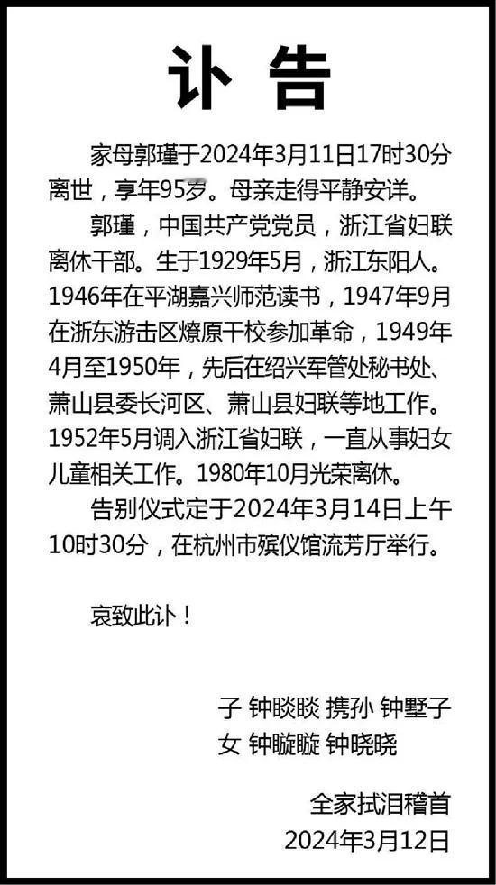 钟睒睒发文追忆自己的母亲，称自己的母亲虽然已经是95岁的高龄了，但并没有基础疾病