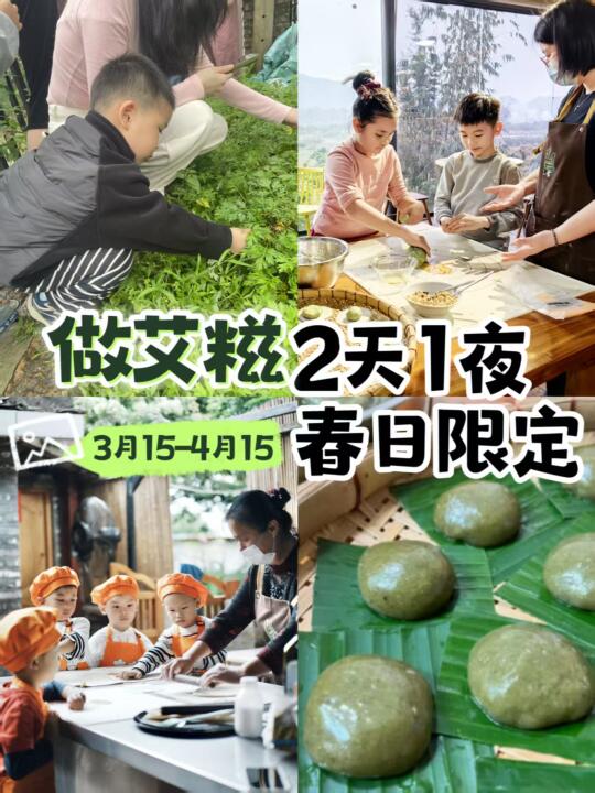 春天在乡村，艾糍手作、磨豆浆，窑炉披萨