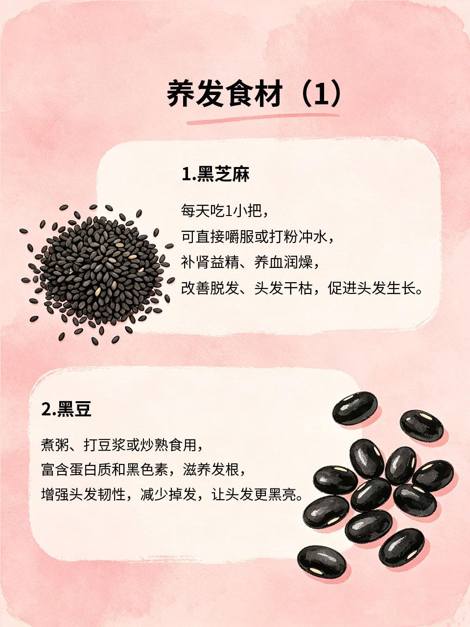 掉发严重？多吃这些，头发越养越浓密
掉发严重、头发稀疏，不仅影响形象，还可能是身