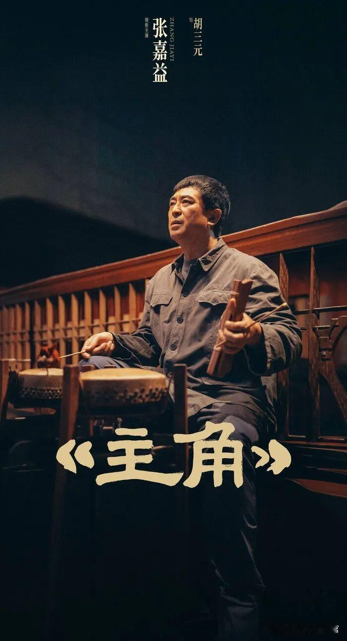 每个人都是人生的主角