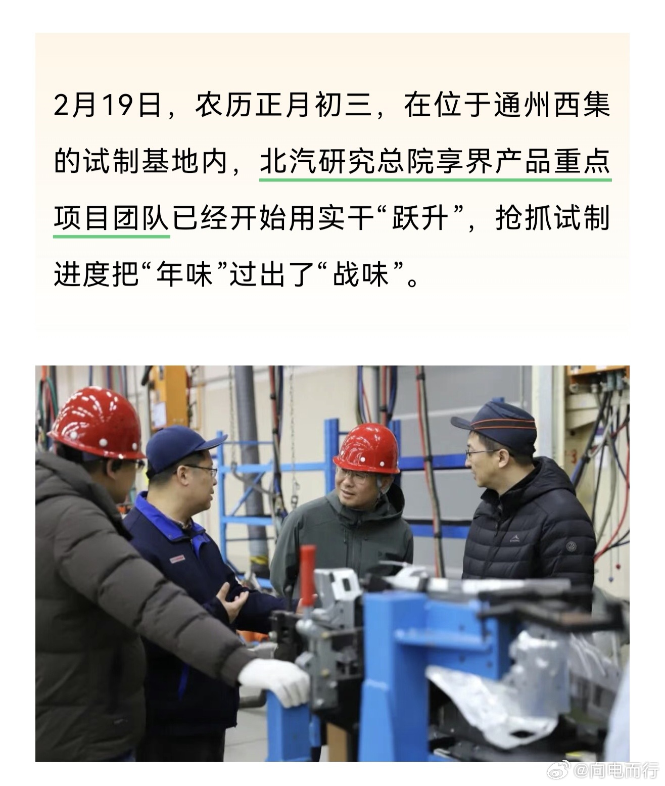 看看日子，今天享界两款新车的首台样车，应该下线了吧鸿蒙智行享界汽车