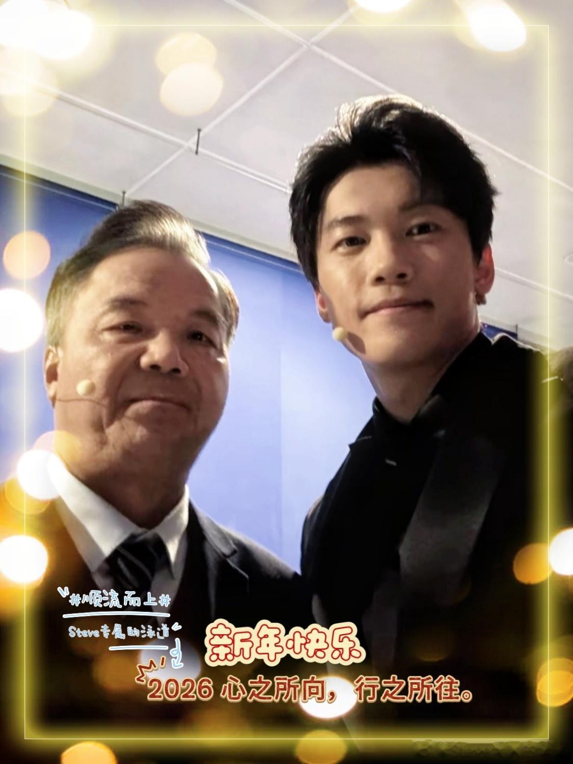 汪顺的2026|🎈²⁰²⁶/₁.₀₁ 🎊🎉 2026心之所向，行之所往，青