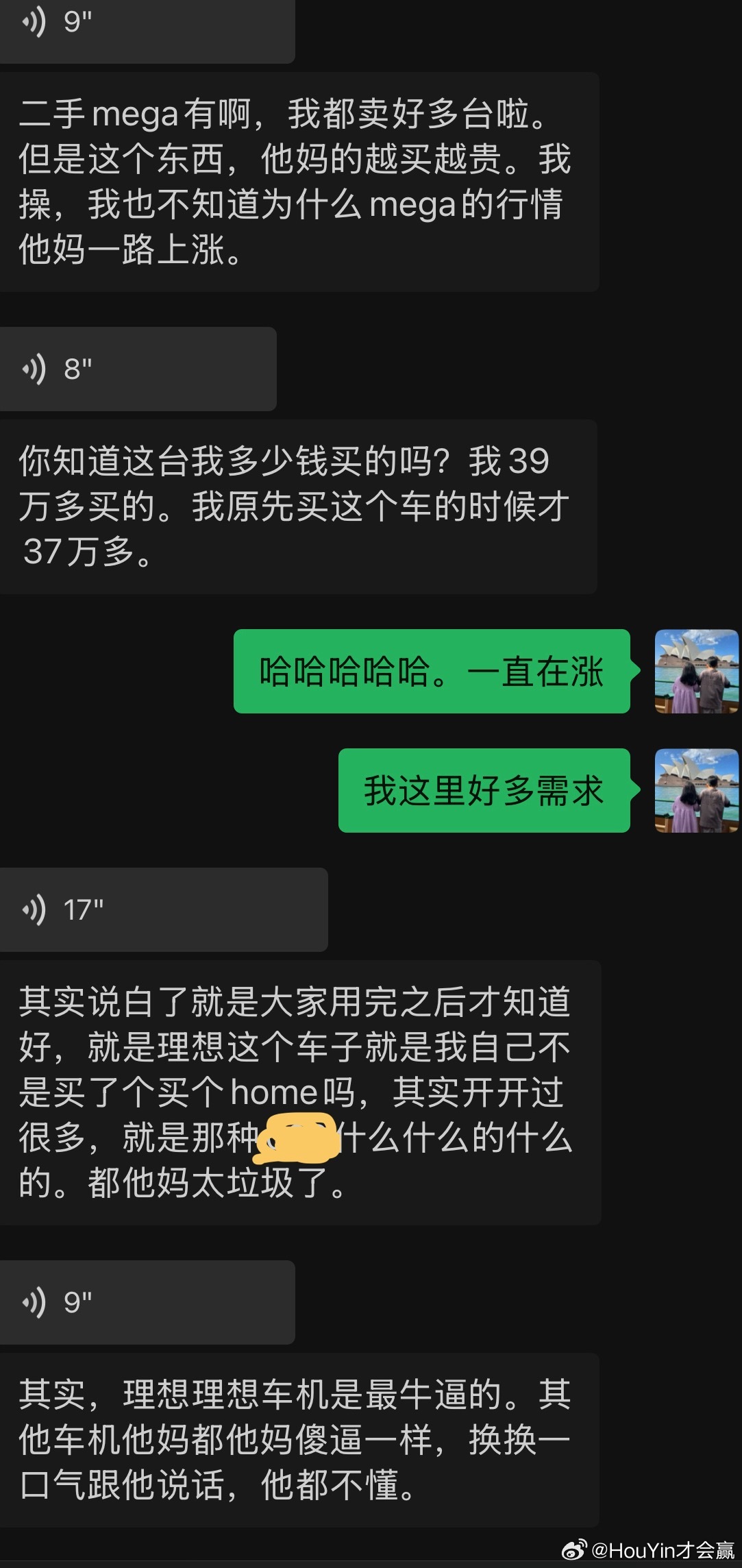 最近MEGA二手行情越来越高了…我给他车打个深码 因为要突出一下他收车价涨了好多