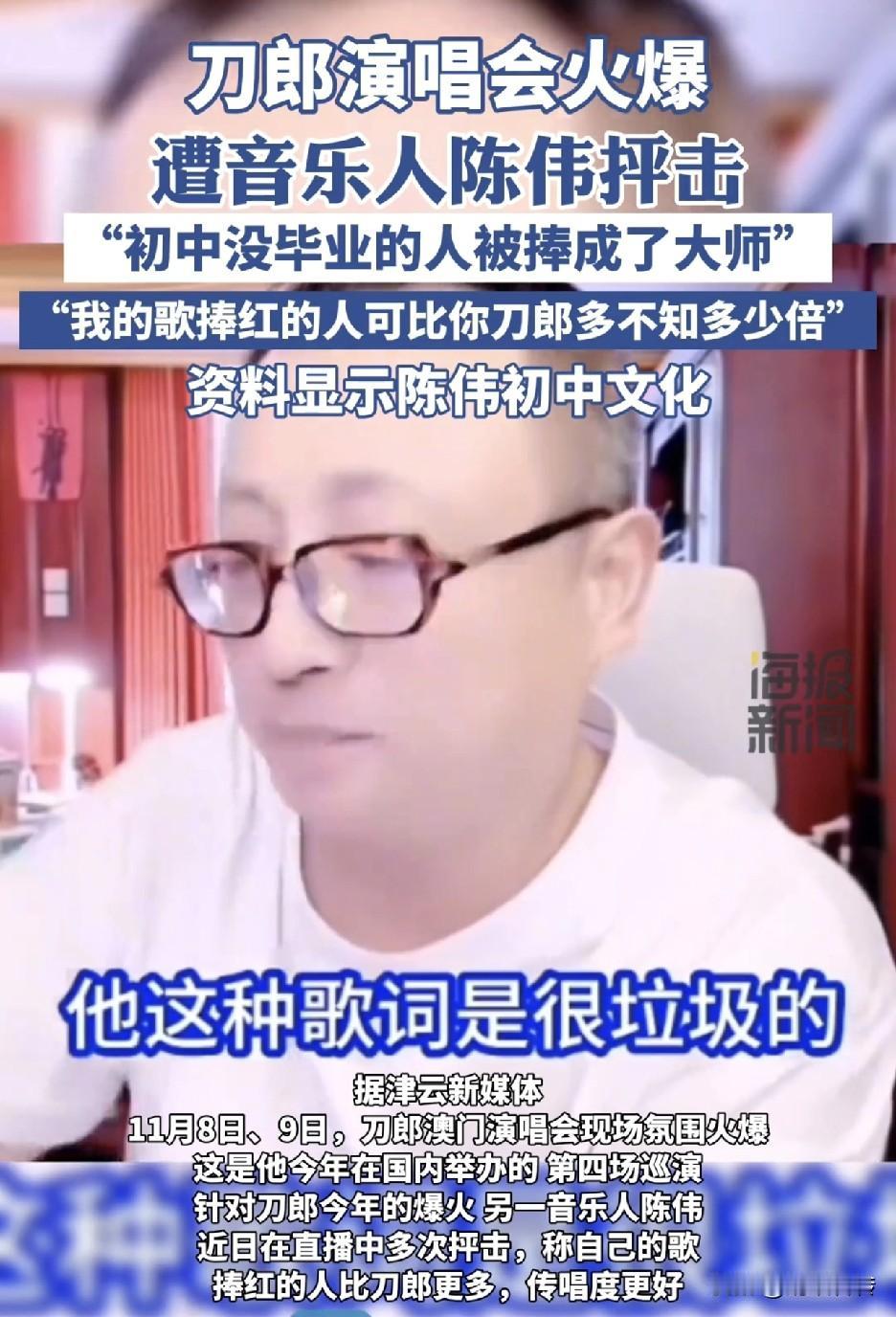 刀郎新疆乌鲁木齐演唱会。一个人带火一座城，刀郎演唱会的规模和水平以及号召力无人能