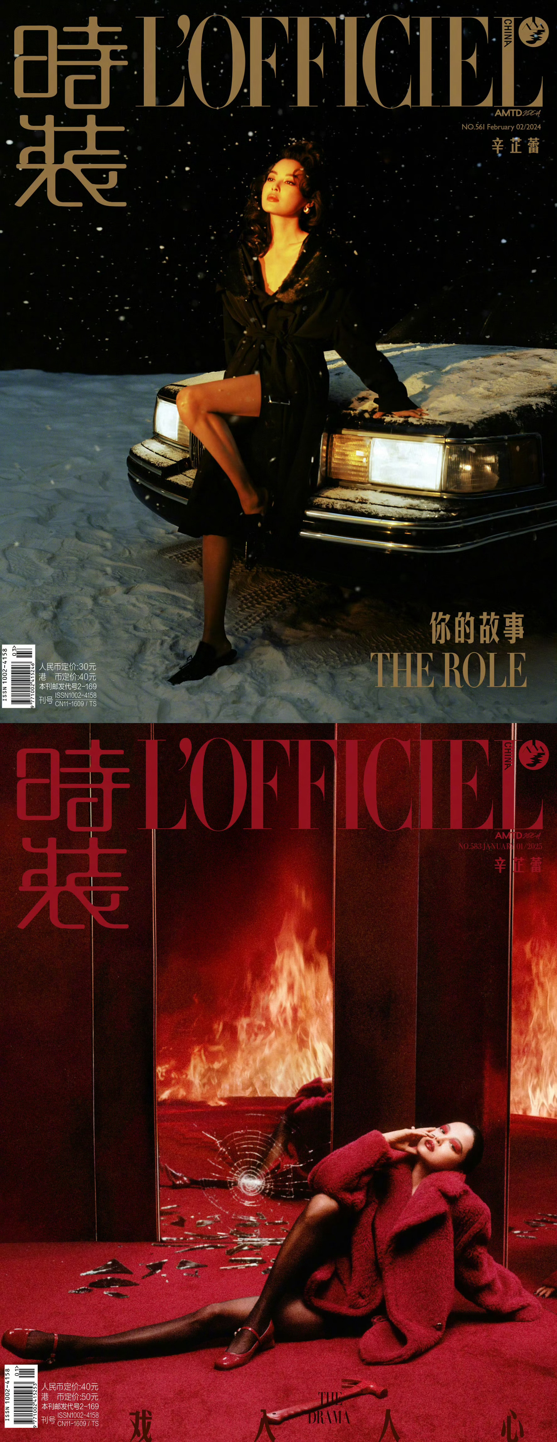辛芷蕾真正制霸主流女刊其实不到三年的时间，弯道超车拿到80首位全满贯还不够恐怖吗