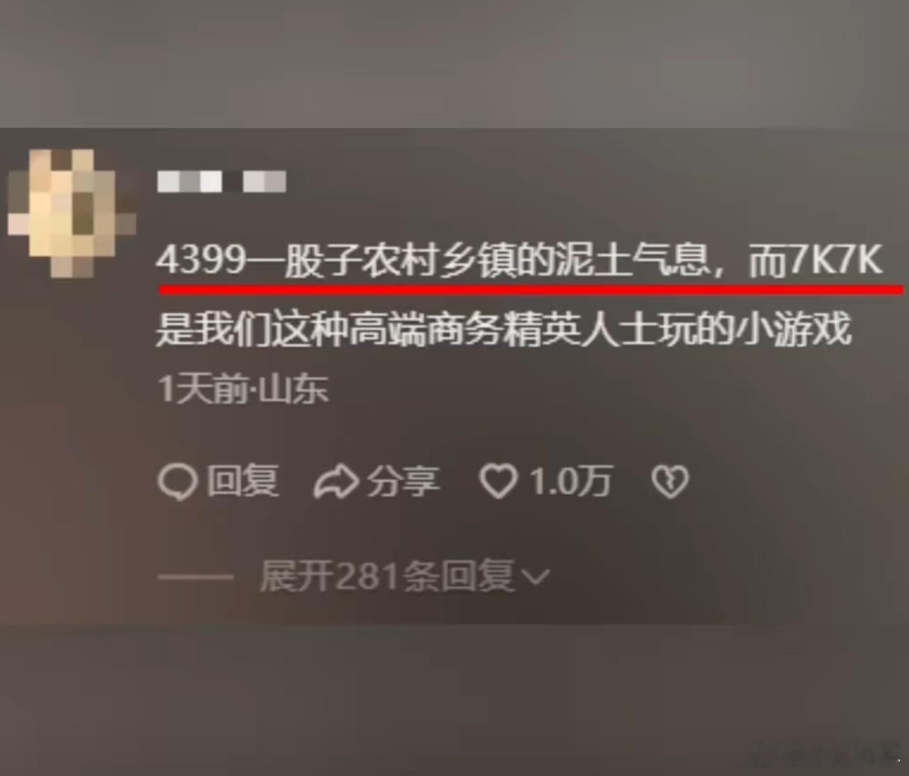 7k7k 43994399老呀还很经典，而7k7是后面才出来的，我是喜欢4399