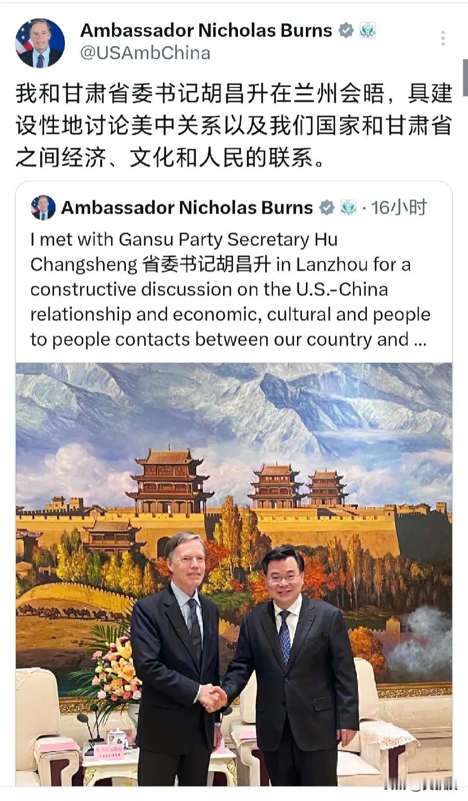 美国驻华大使还是很重要的
伯恩斯在中国🇨🇳受到了足够的礼遇
中美关系在博弈中