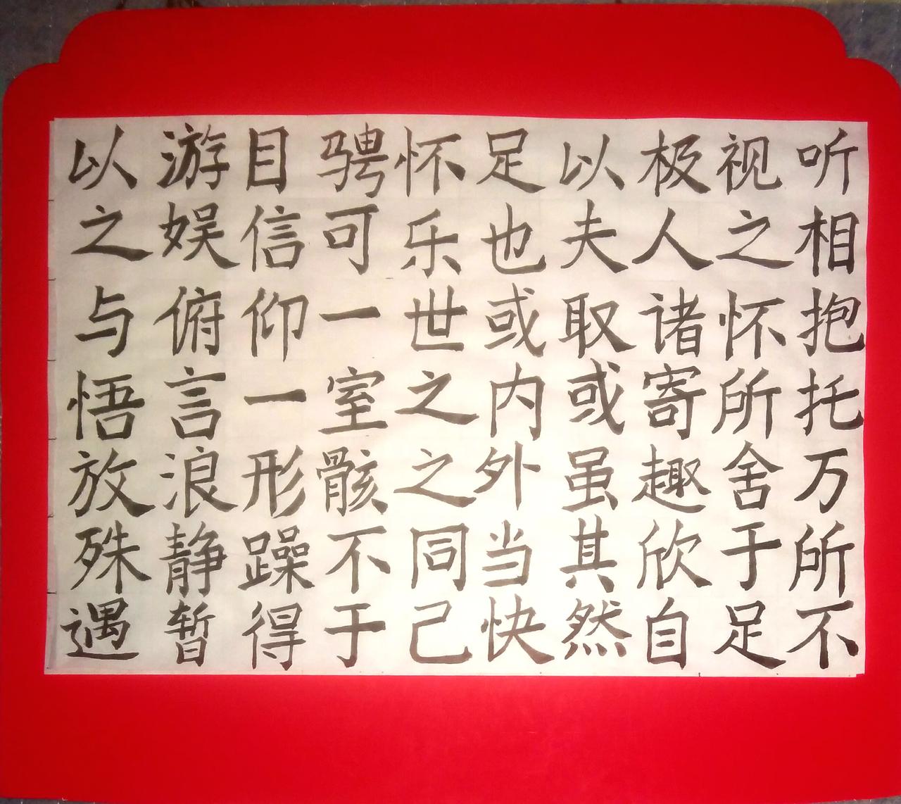 练练字 静静心