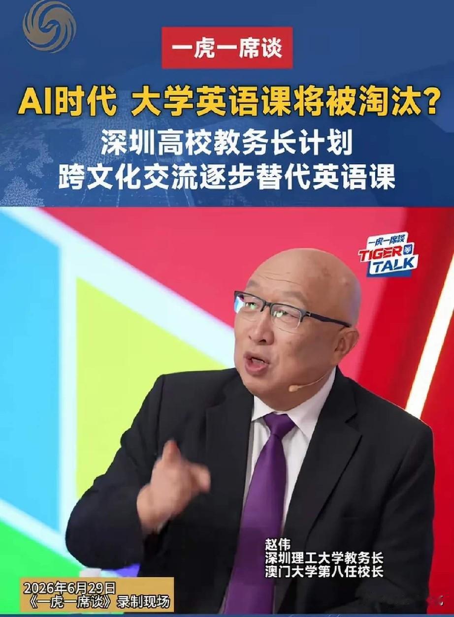 英语被捧上天，母语反倒没人重视，实在是太讽刺。
深圳理工大学宣布将要取消大学英语