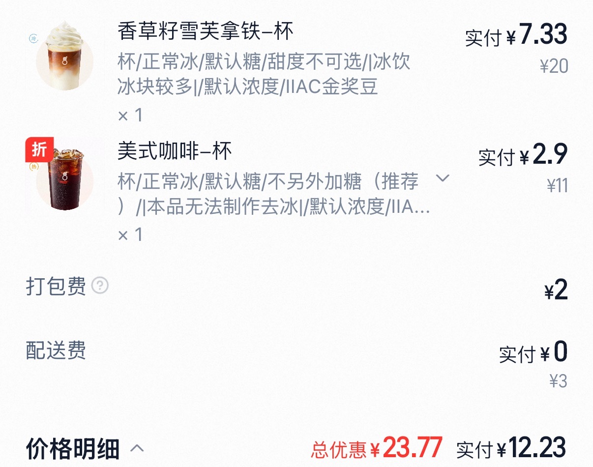 古茗豆子还可以，不输有些私人咖啡，味道挺浓的。 