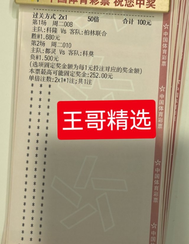 今日王哥精选方案来了，追击连红[鼓掌][鼓掌] ​​​