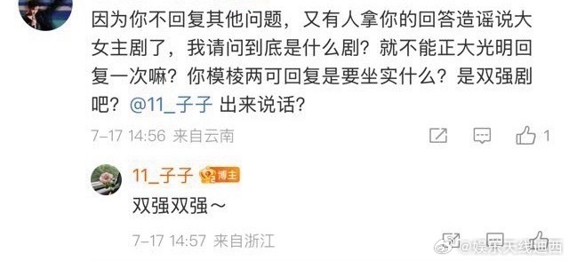 《御廷瑶》制片人发话啦！这部剧是男女主双强，并非大女主。 ​​​