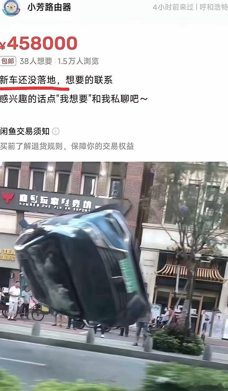 下单要快，等落地就不是这个价了[允悲] ​​​