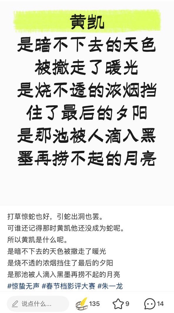 恨海情天永远是国人的菜孕育一个又一个文豪惊蛰无声朱一龙黄凯
