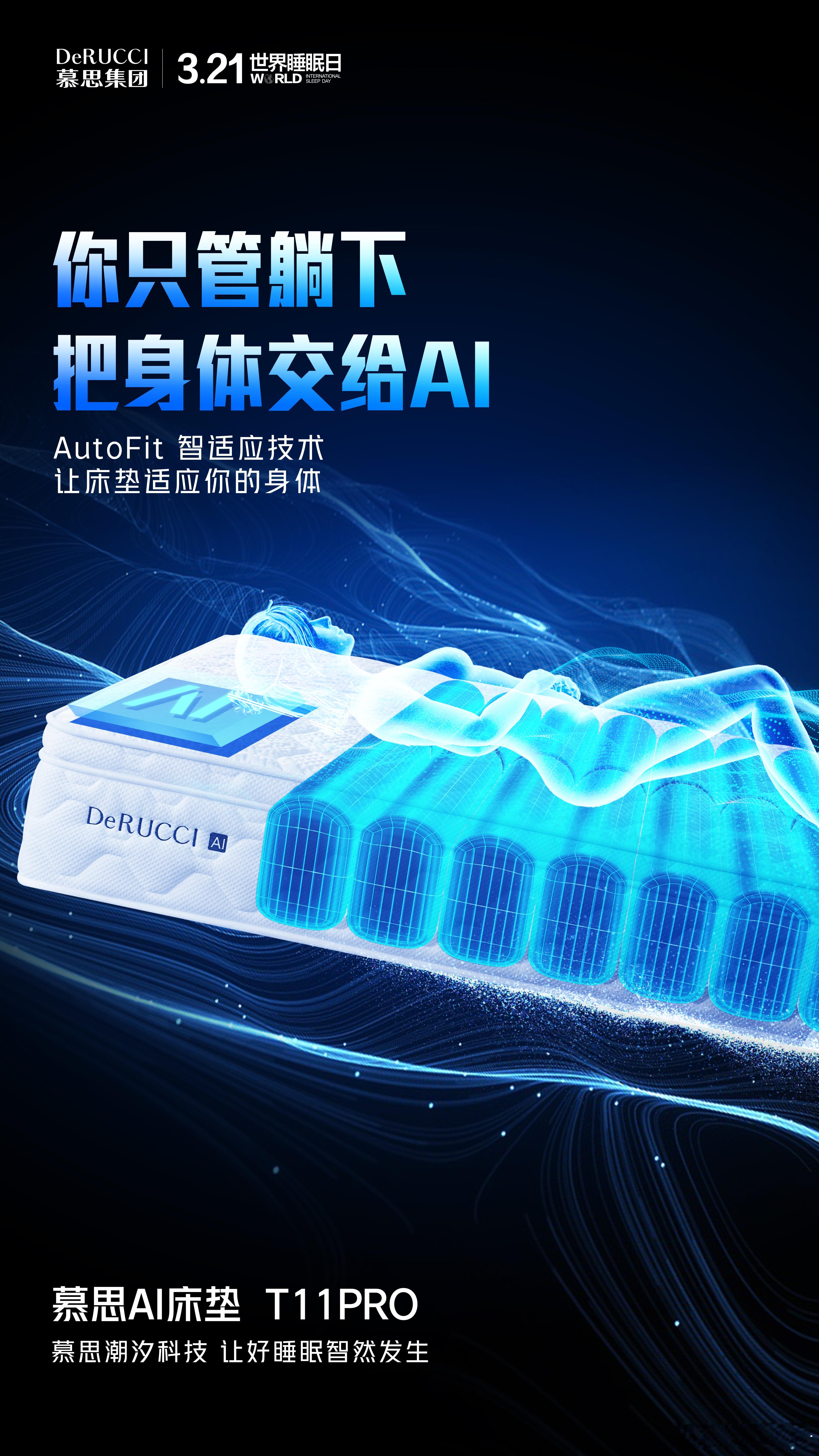 #AI哄睡靠谱吗#  AI床垫真的能给人带来睡意和好睡眠吗？我觉得这事靠谱，有搞