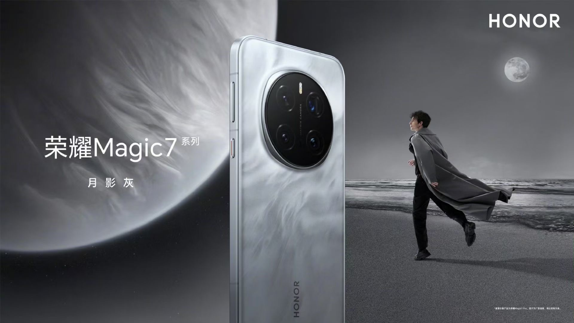 荣耀 Magic7 系列，这应该是标准版。这设计各位觉得如何[努力] ​​​
