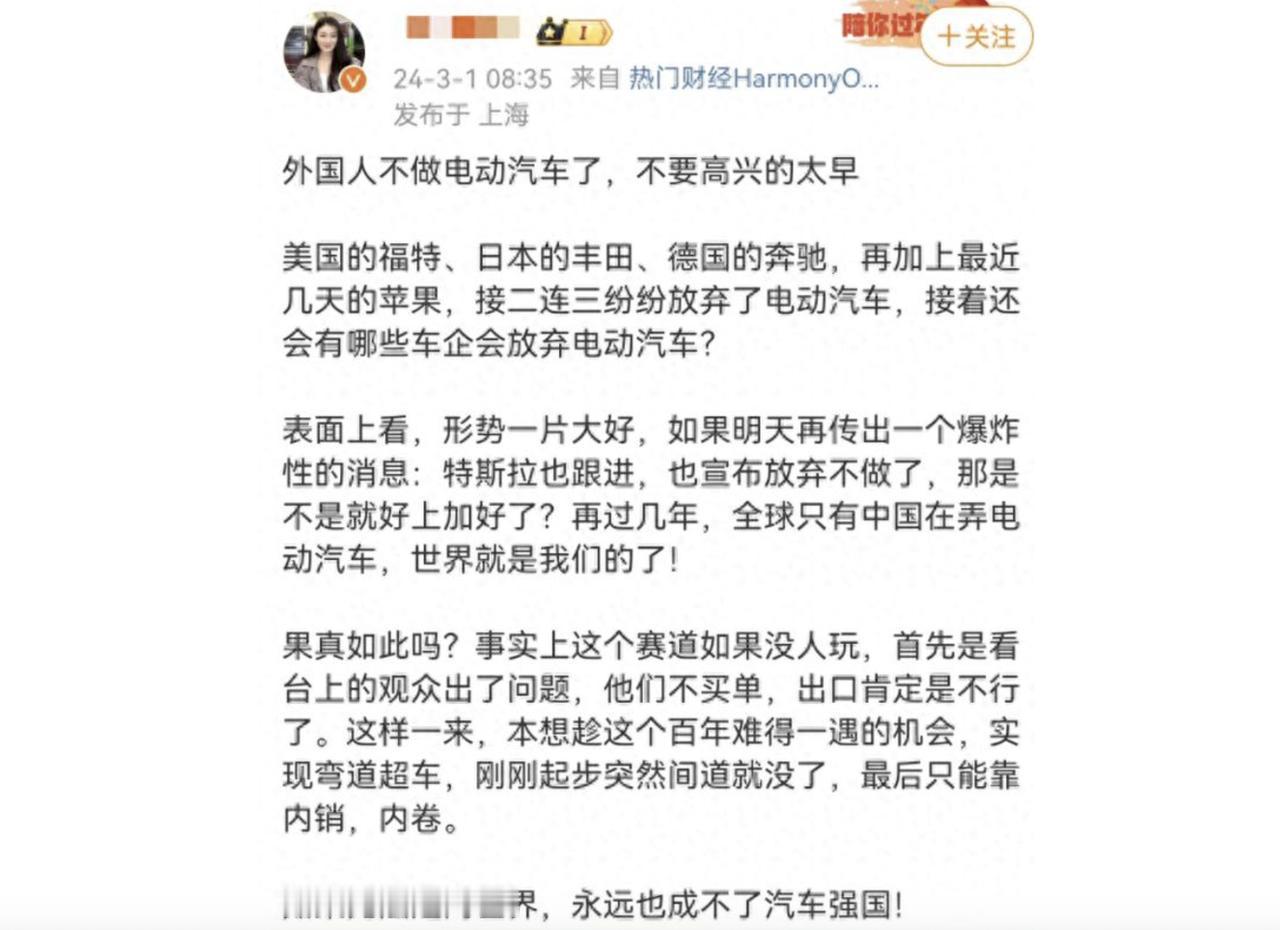 最近很多人在唱衰中国的新能源汽车产业，理由就是西方都不搞新能源汽车了，中国如果再