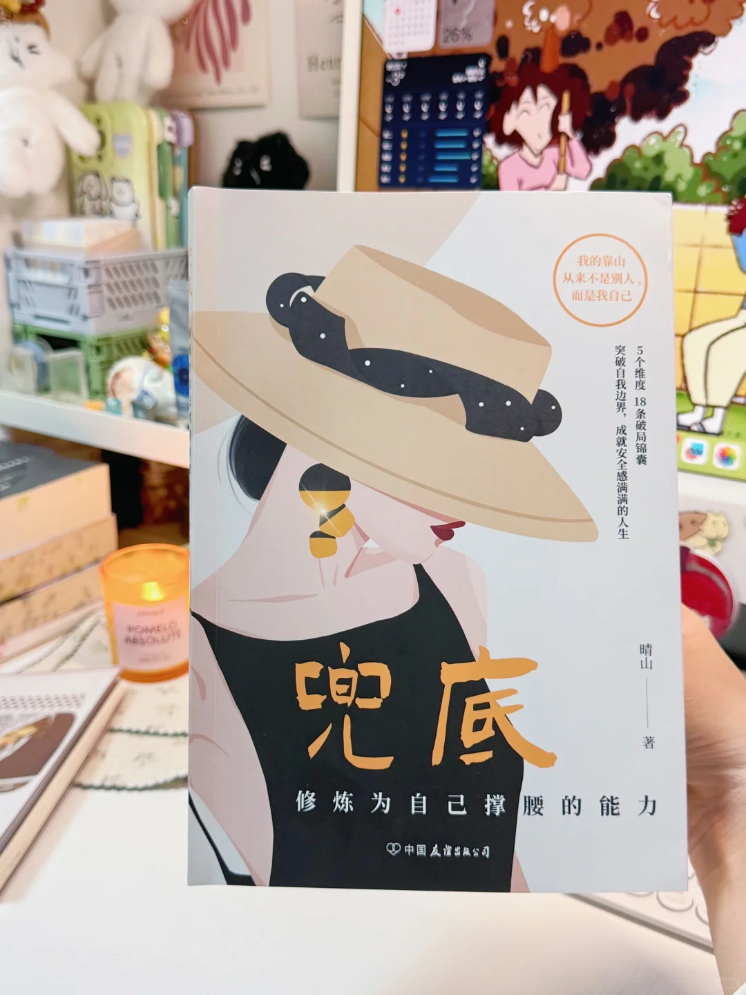 写给没有退路的女孩！读完感觉自己斗志昂扬！