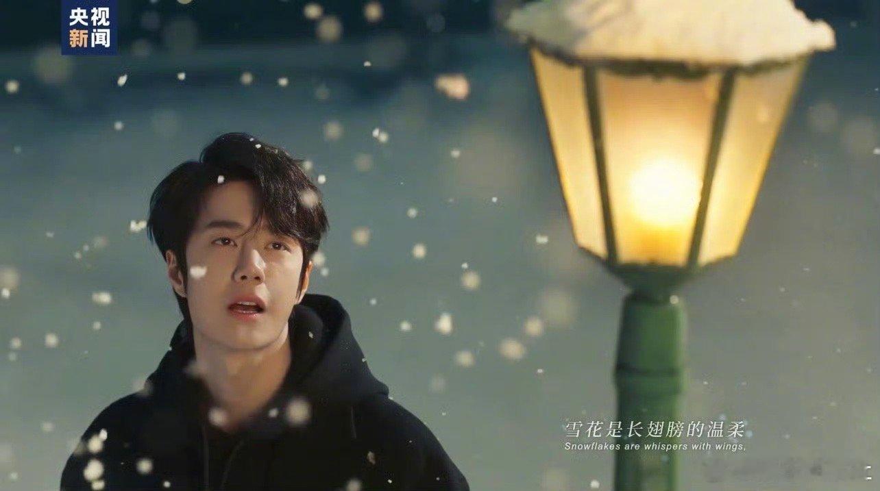 王一博点亮冰雪魅力 看到这里满满的感动，王一博通过这首作品带给大家满满的力量感，