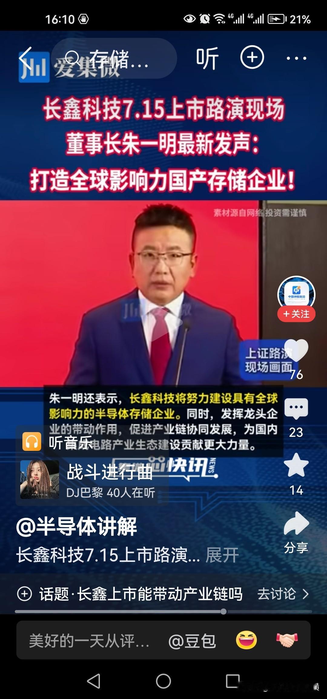 个人认为，长鑫科技的上市，对A股是一个巨大利空，因为新股要从老股抽血。不知道大家