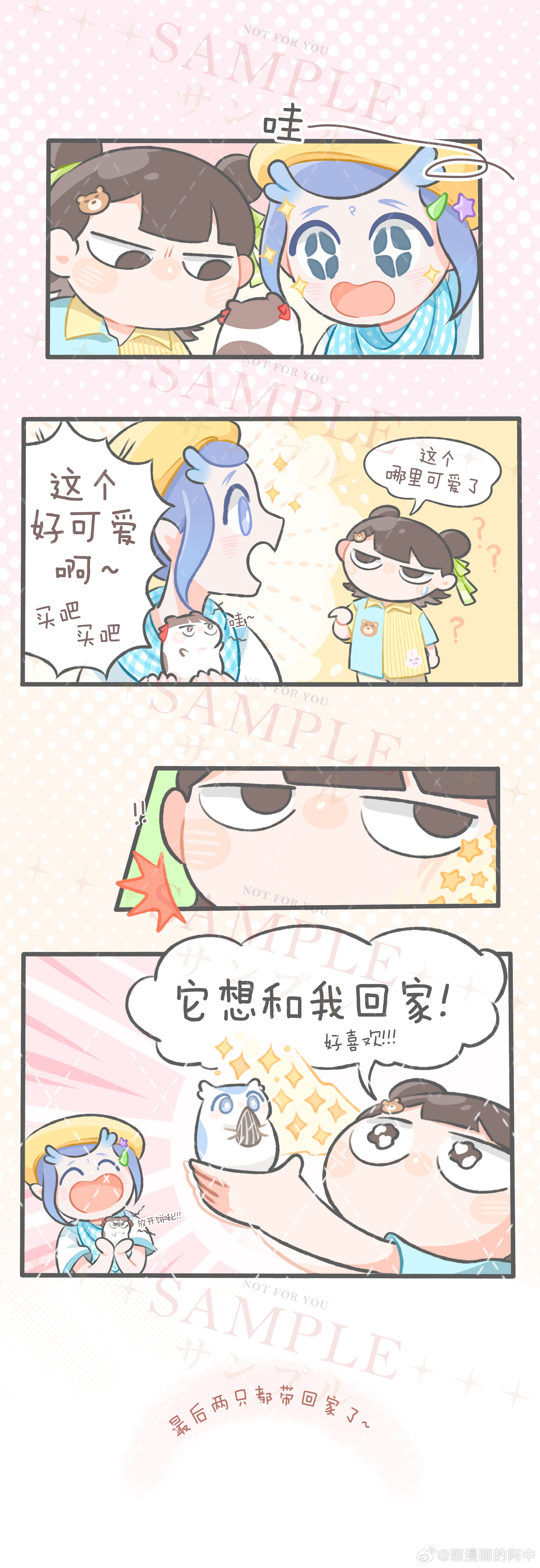 *小朋友遇上小仓鼠*萌物加倍~~*【约稿禁止存用】藕饼