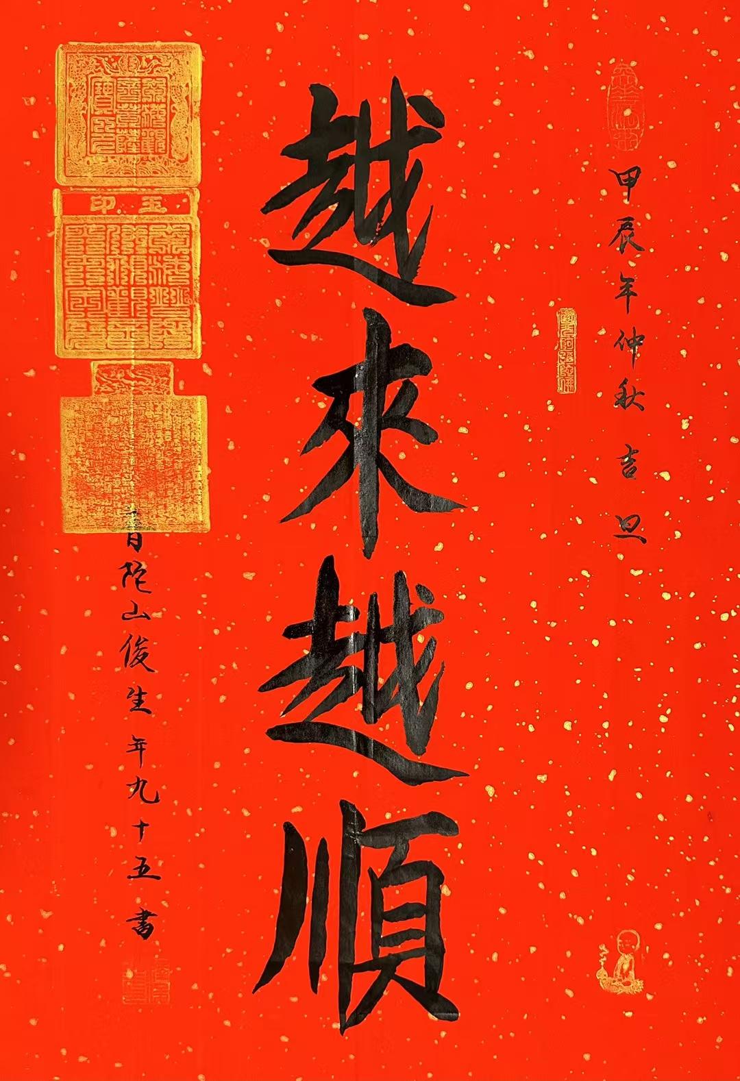 普陀山是福地，海天佛国，一方净土，三柱清香，来了就好，好了再来，“越来越好，越来