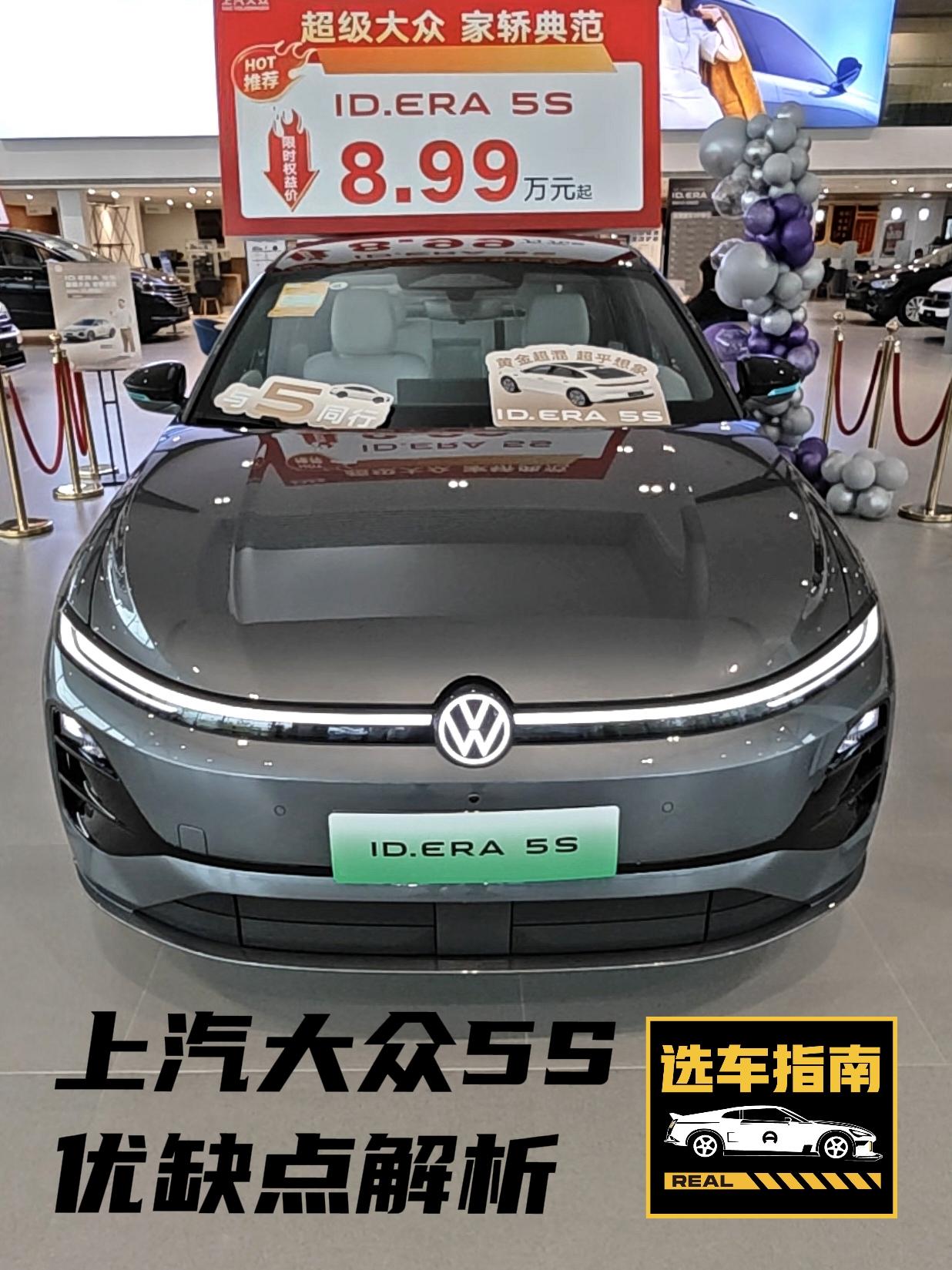 今天到上汽大众4S店，零距离体验了刚上市的ID.5S这款新能源轿车。这是大众全球