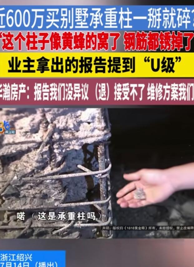 浙江绍兴，一男子花600万买了套大别墅，可装修时，男子傻眼了，有根从负2楼顶到顶