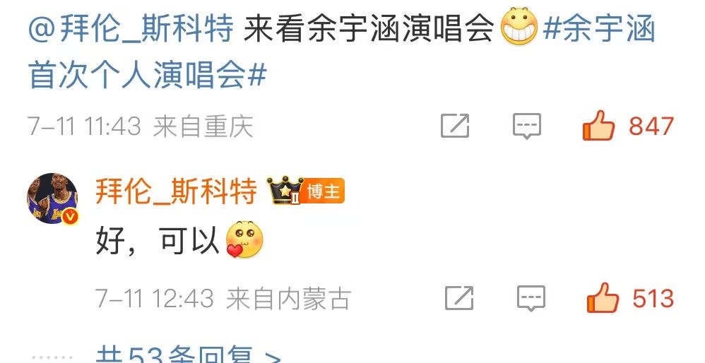 库里要来了余宇涵你不来看吗救命！库里中国行真的要来了，这波排面必须给足！余宇涵要