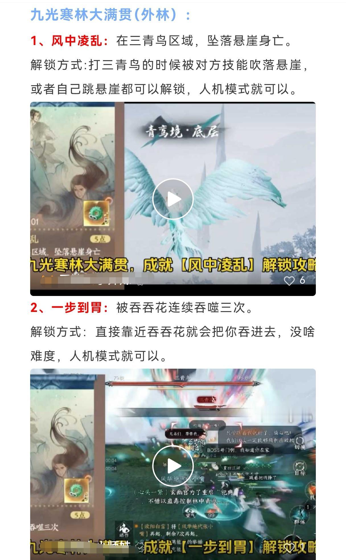 本周四新时装+新祥瑞，九光寒林大满贯，本周四新时装+新祥瑞，九光寒林大满贯，免费