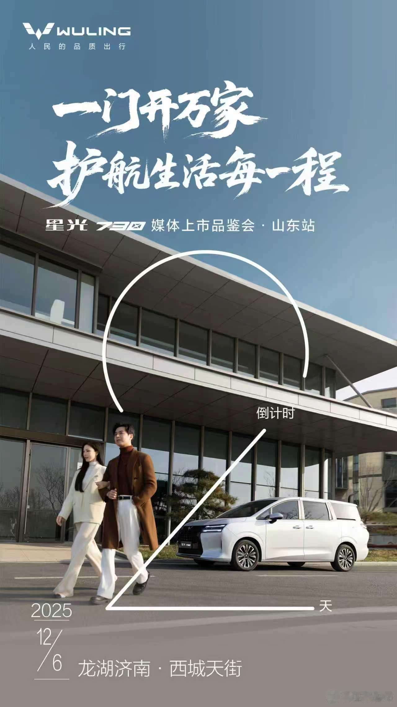 ✨星光730为你而来✨一门开万家，承载家庭幸福生活🎶星光730媒体上市品鉴会•