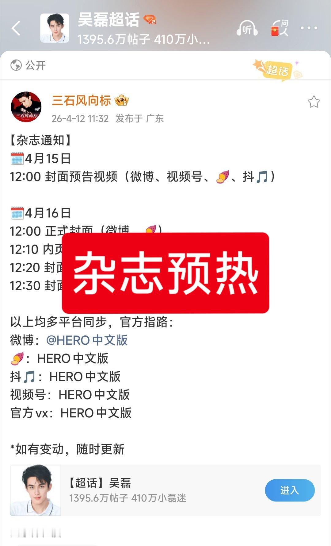 吴磊又解锁了一本高端时尚男性杂志！HERO中文版！感觉吴磊有磅礴的力量怎么回事儿