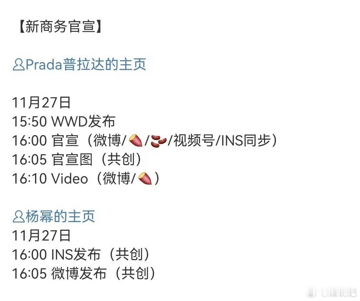 杨幂穿Prada的女王 杨幂今天要官宣新代言，这次能破除Prada的魔咒吗？ 