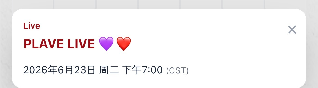 26年6月第四周Live日程0623 （周二）💜❤️0625 （周四）💙💜