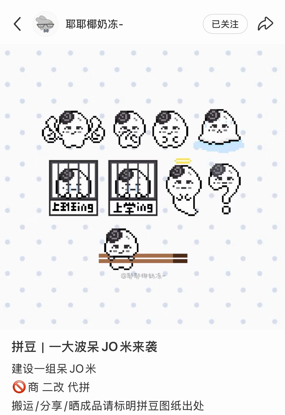 这期拼豆图纸我要严肃蹲 