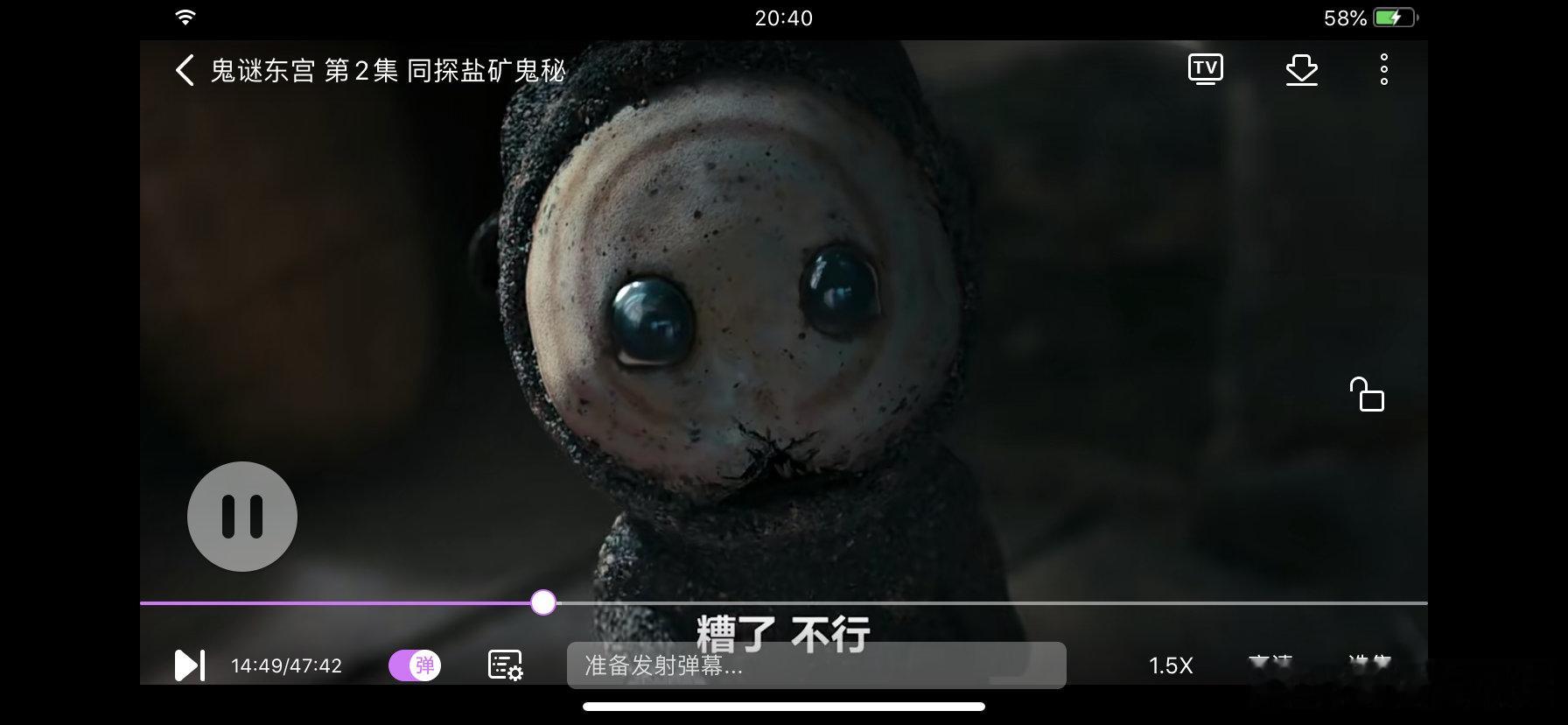 小鬼，拉布布离火烧的有点意思
